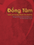 Picture of Đồng Tâm